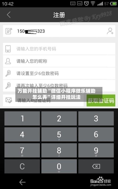 万能开挂辅助“微信小程序微乐辅助怎么弄”详细开挂玩法