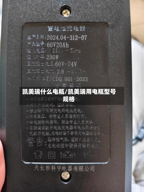 凯美瑞什么电瓶/凯美瑞用电瓶型号规格