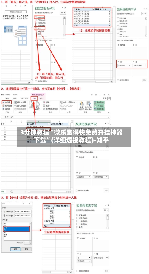 3分钟教程“微乐跑得快免费开挂神器下载”(详细透视教程)-知乎