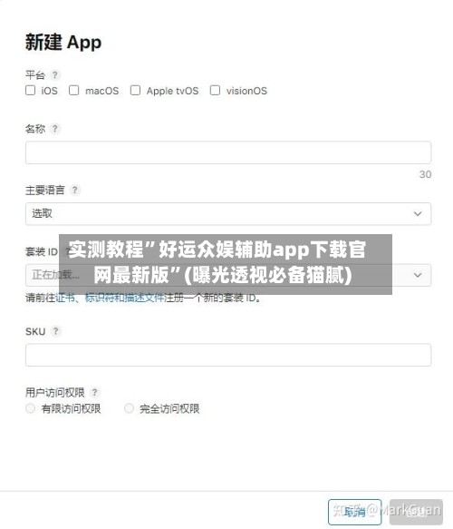 实测教程”好运众娱辅助app下载官网最新版”(曝光透视必备猫腻)