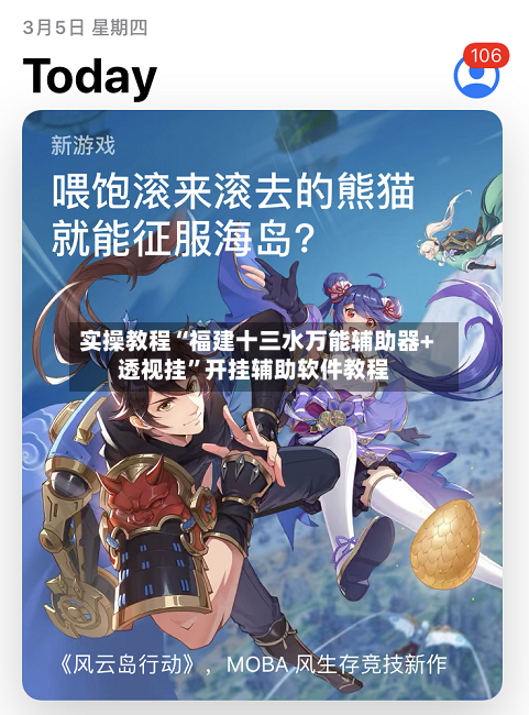 实操教程“福建十三水万能辅助器+透视挂”开挂辅助软件教程