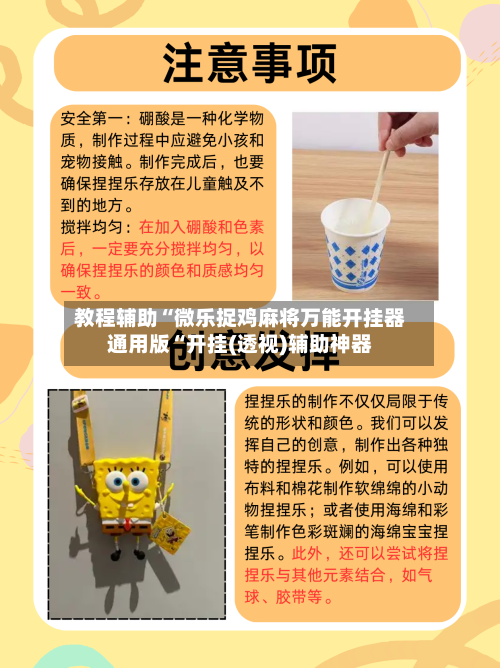 教程辅助“微乐捉鸡麻将万能开挂器通用版“开挂(透视)辅助神器