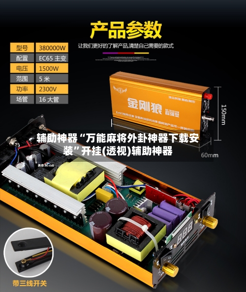 辅助神器“万能麻将外卦神器下载安装”开挂(透视)辅助神器