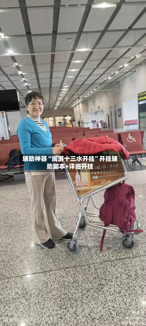 辅助神器“闽游十三水开挂”开挂辅助脚本+详细开挂