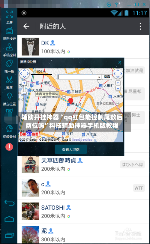 辅助开挂神器“qq红包能控制尾数后两位吗”科技辅助神器手机版教程