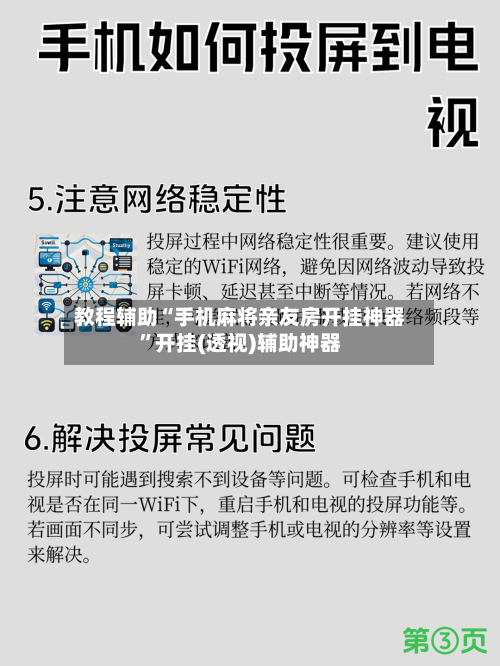 教程辅助“手机麻将亲友房开挂神器”开挂(透视)辅助神器