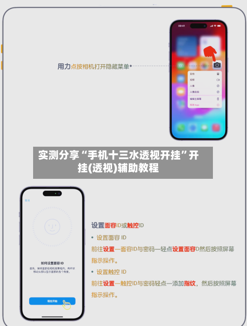 实测分享“手机十三水透视开挂”开挂(透视)辅助教程