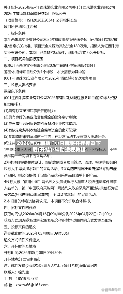 2026首发辅助“小甘麻将开挂神器下载(开挂)-辅助透视教程