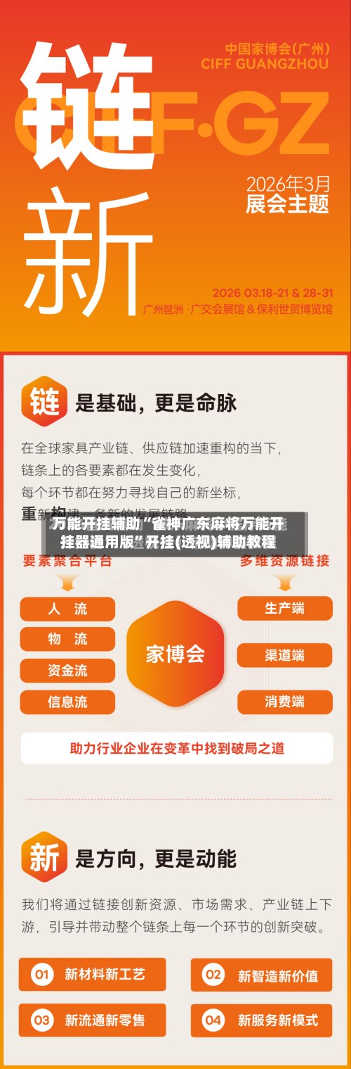 万能开挂辅助“雀神广东麻将万能开挂器通用版”开挂(透视)辅助教程