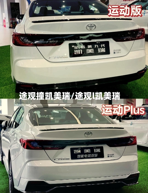 途观撞凯美瑞/途观l凯美瑞