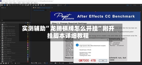 实测辅助”龙腾棋牌怎么开挂”附开挂脚本详细教程