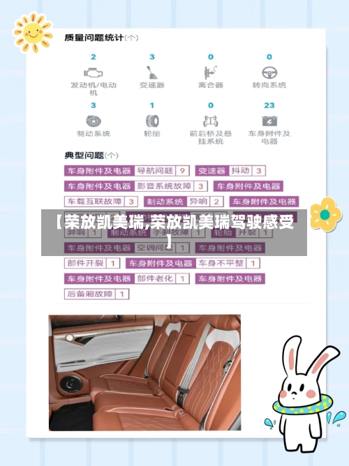 【荣放凯美瑞,荣放凯美瑞驾驶感受】