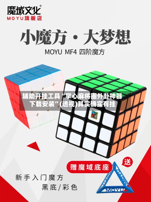 辅助开挂工具“掌心麻将圈外卦神器下载安装”(透视)其实确实有挂