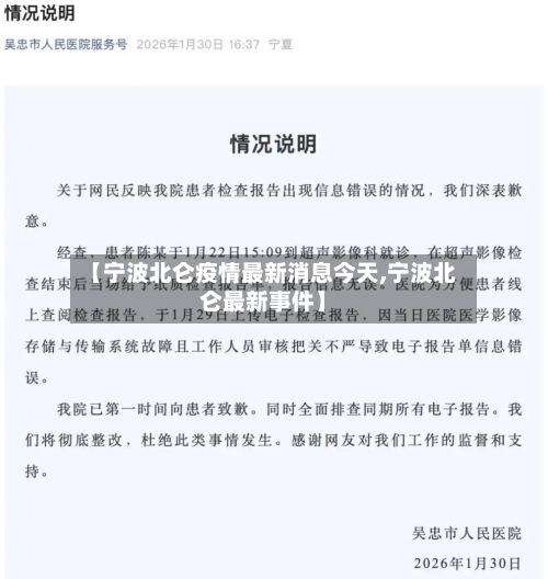 【宁波北仑疫情最新消息今天,宁波北仑最新事件】