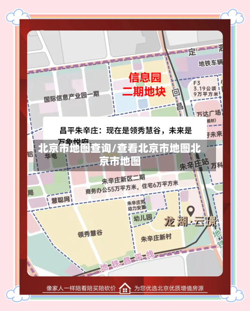 北京市地图查询/查看北京市地图北京市地图