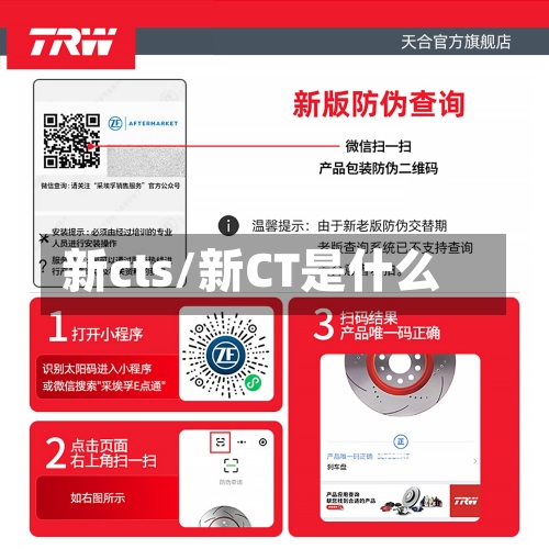 新cts/新CT是什么